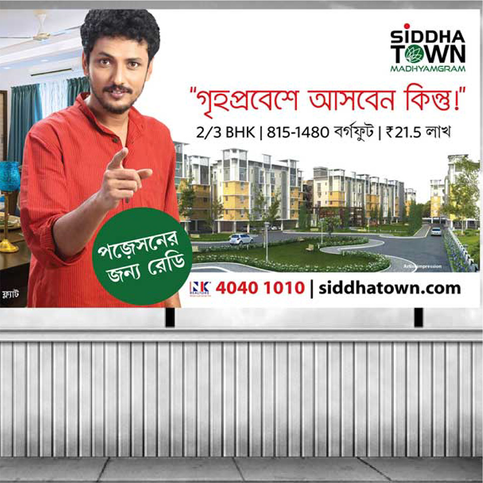 https://wysiwyg.co.in/sites/default/files/worksThumb/siddha-town-madhyagram-hoarding.jpg